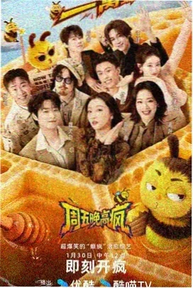 哞哞农场 综艺 2026
