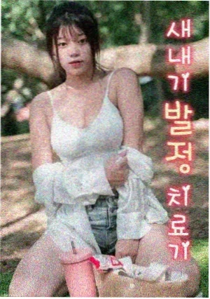 牛气冲天 电视剧 2025